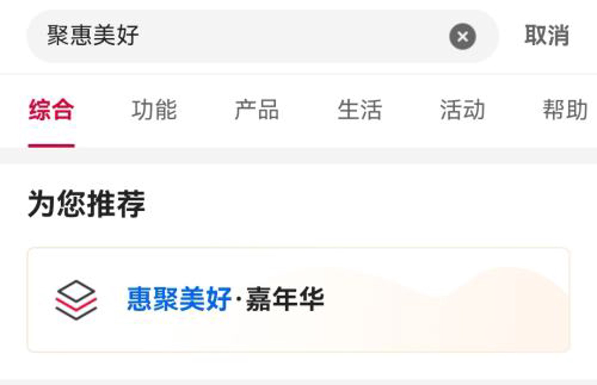 聚美整形美容